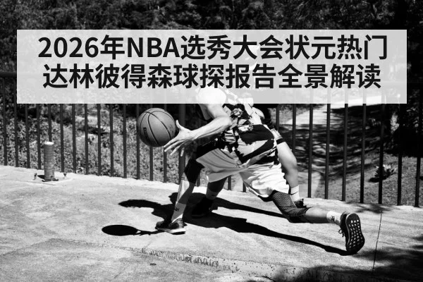 basketball defense guard